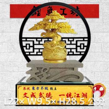 開店招財進寶搖錢樹獎座